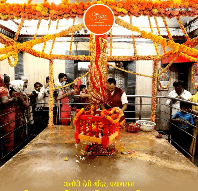 alopi devi mandir prayagraj